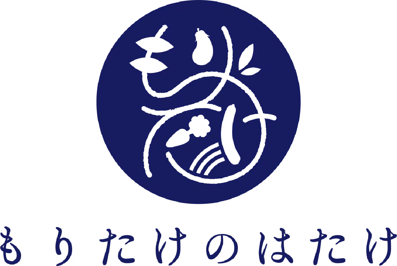 福岡県産のオーガニック野菜の卸・菌床椎茸なら『もりたけのはたけ』